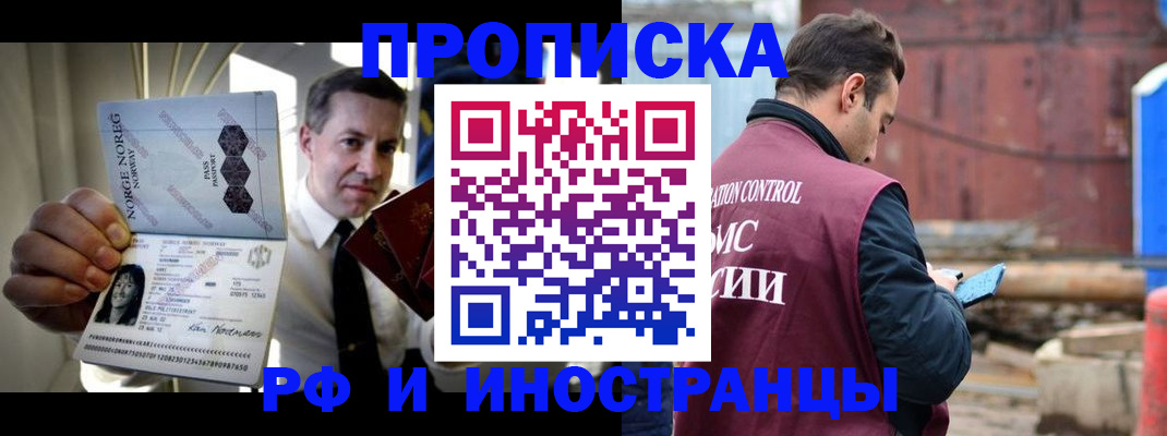 временная регистрация для всех в Белой Калитве