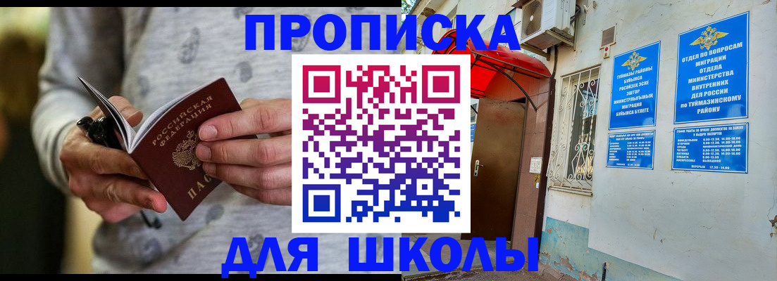 временная регистрация для всех в Белой Калитве